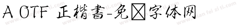 A OTF 正楷書字体转换